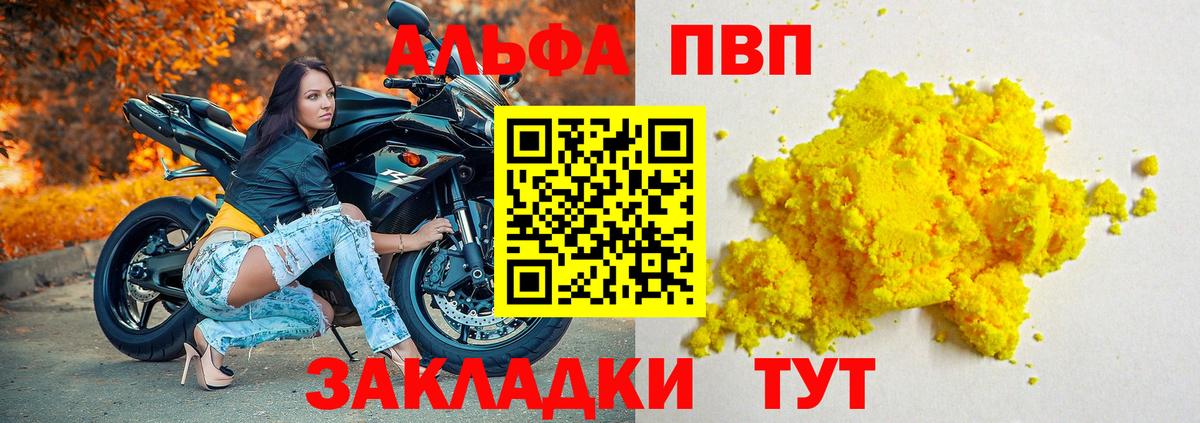 Альфа ПВП Crystall  Вход с VPN  Нижнекамск  Альфа ПВП крисы CK 