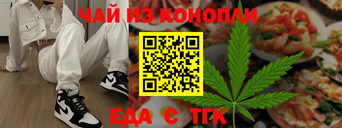 Нижнекамск  Cannafood конопля  Вход с VPN 
