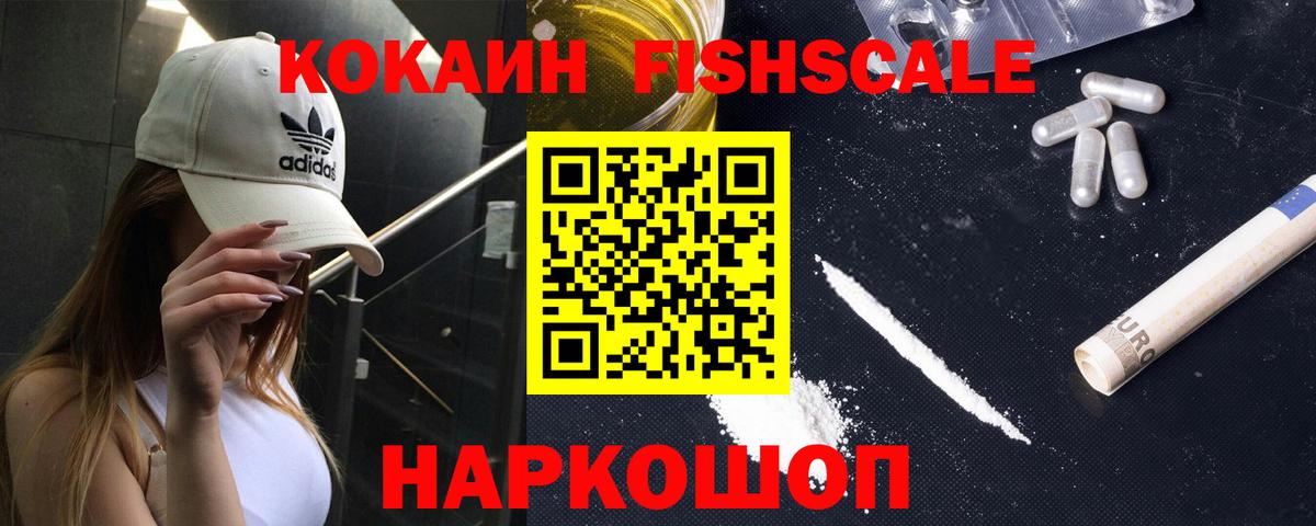 Cocaine Колумбийский Нижнекамск