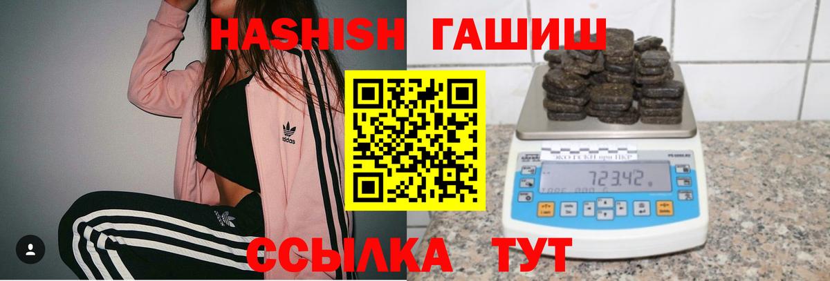 ГАШИШ ice o lator Нижнекамск