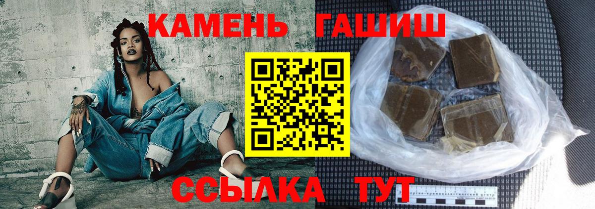 ГАШ hashish  ГАШИШ Ice-O-Lator  продажа наркотиков  Вход с VPN  Нижнекамск 