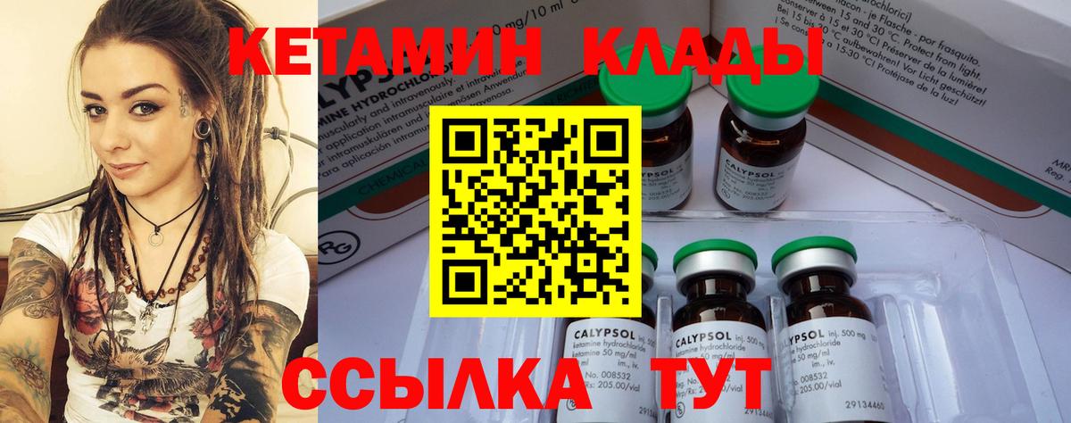 КЕТАМИН ketamine Нижнекамск