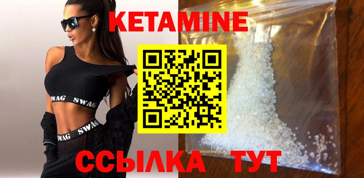 КЕТАМИН VHQ  Вход с VPN  Кетамин ketamine  Нижнекамск 
