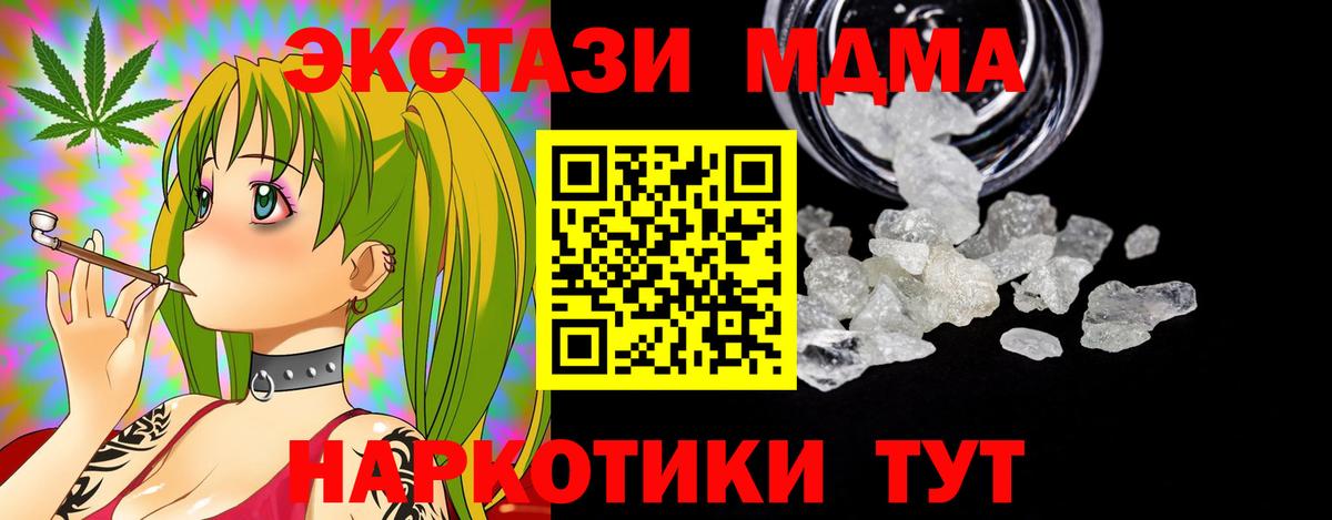 МДМА  Вход с VPN  Нижнекамск  МДМА кристаллы 