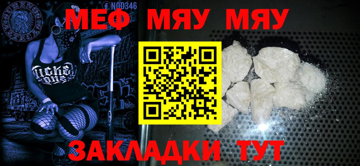 Мефедрон кристаллы Нижнекамск