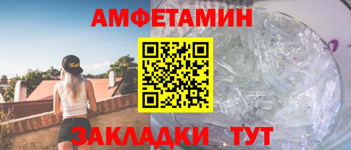 Нижнекамск  Первитин Декстрометамфетамин 99.9%  Вход с VPN 