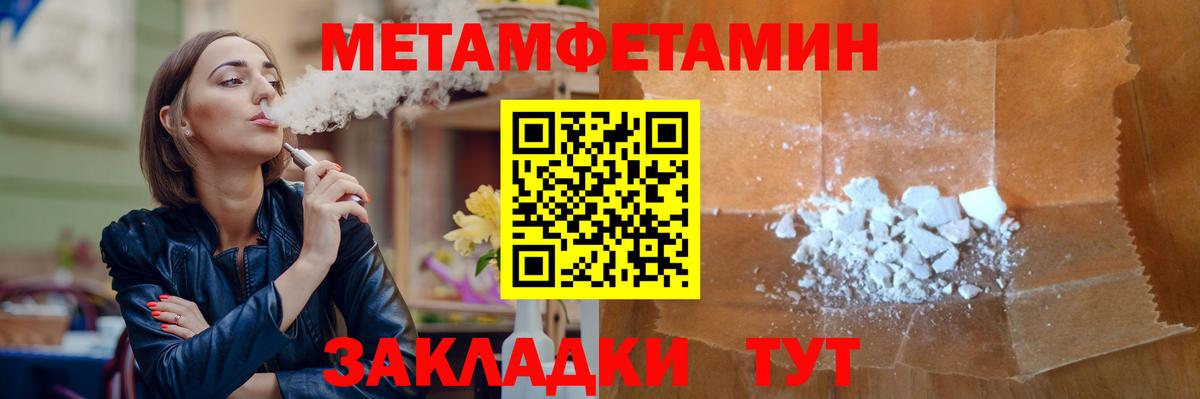 Первитин Декстрометамфетамин 99.9% Нижнекамск